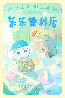 夏日回声线 治愈动漫在线看